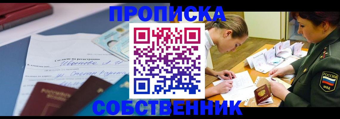 временная регистрация поиск в Острове