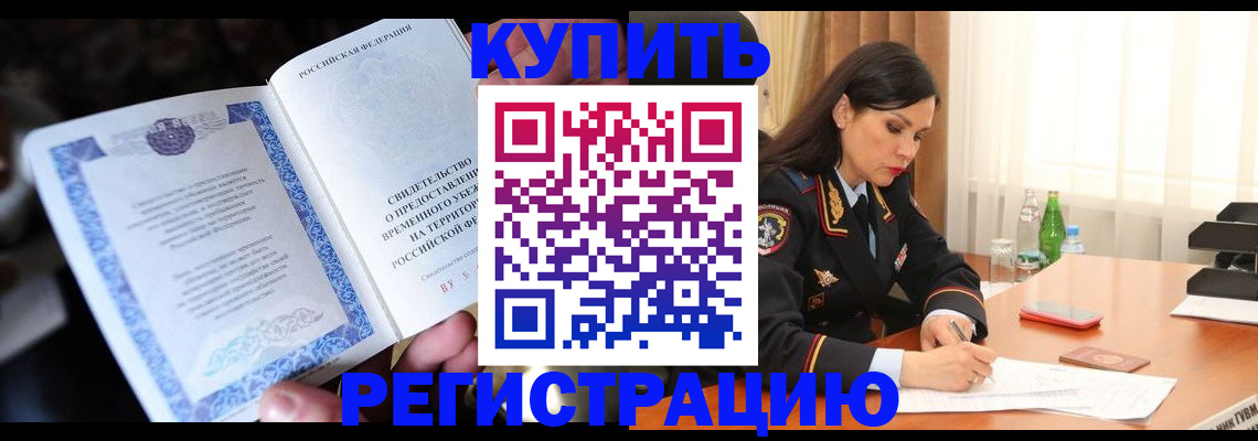 временная регистрация в квартире в Острове