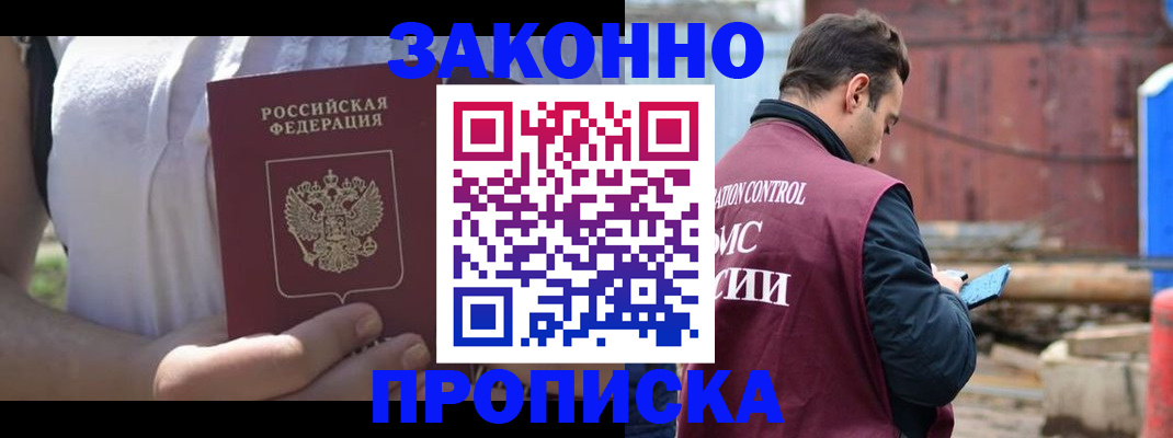 пропишу в квартире в Острове