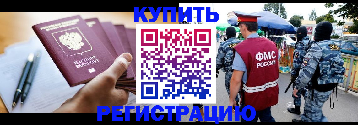 миграционный учет в Острове